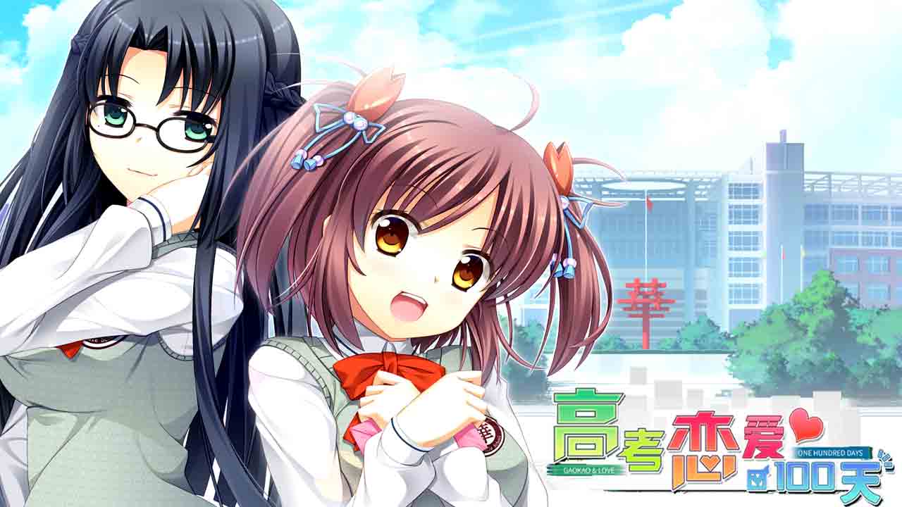 Gaokao.Love.100Days Banner