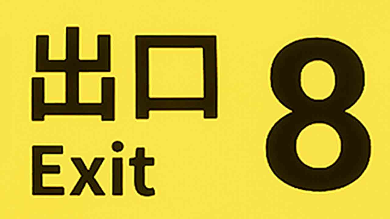 The Exit 8 Banner